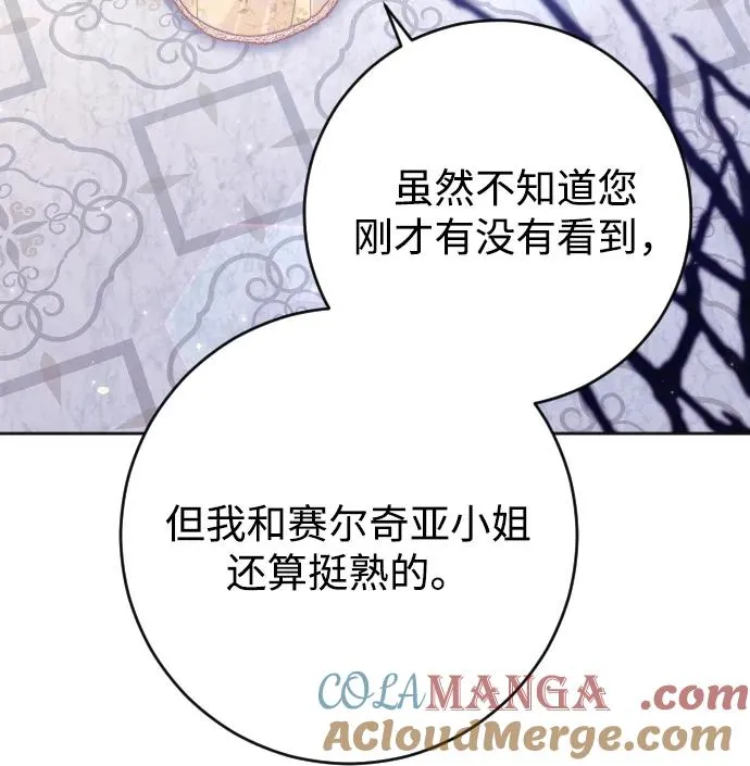 第53话84