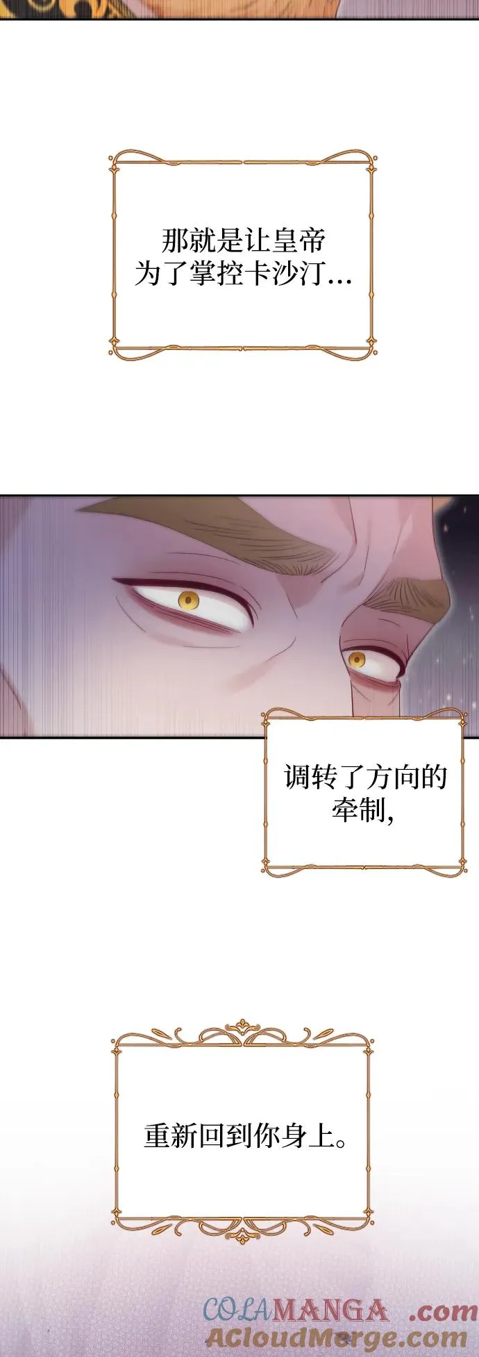 第52话69