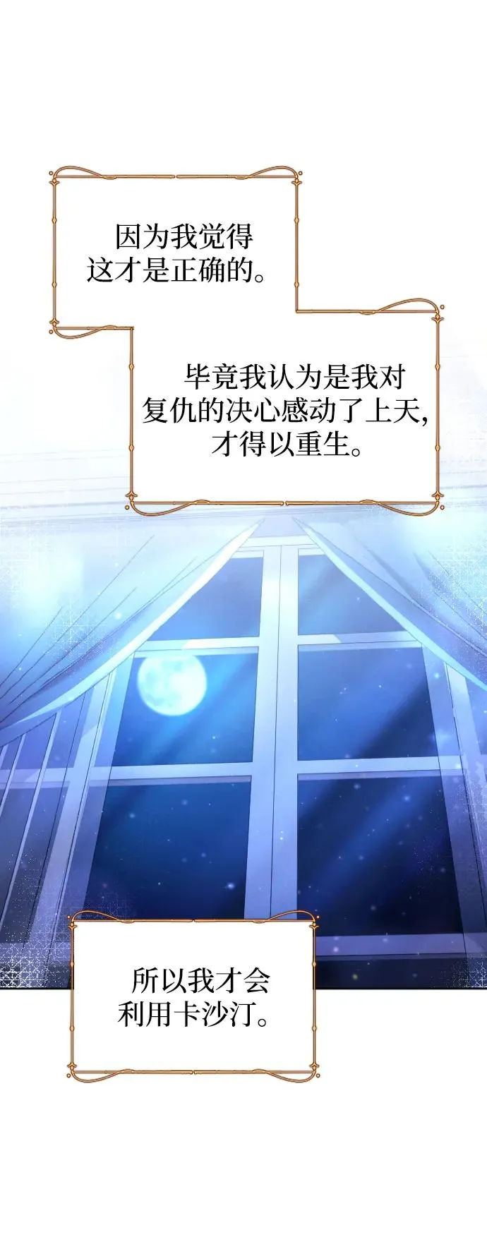 第39话76