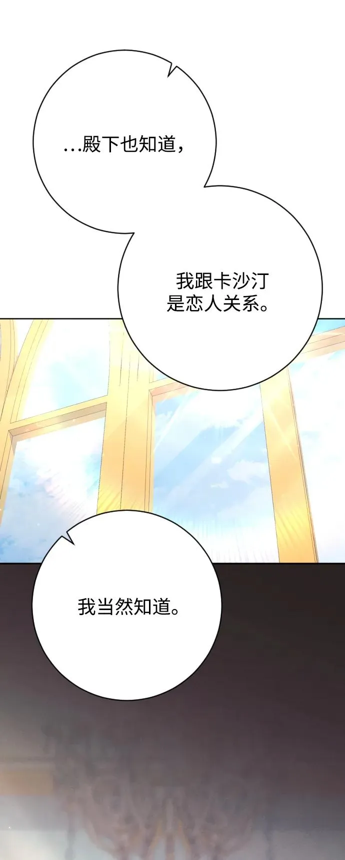 第72话53