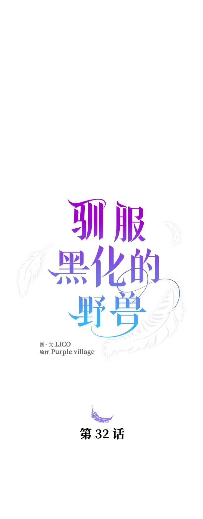 第32话4