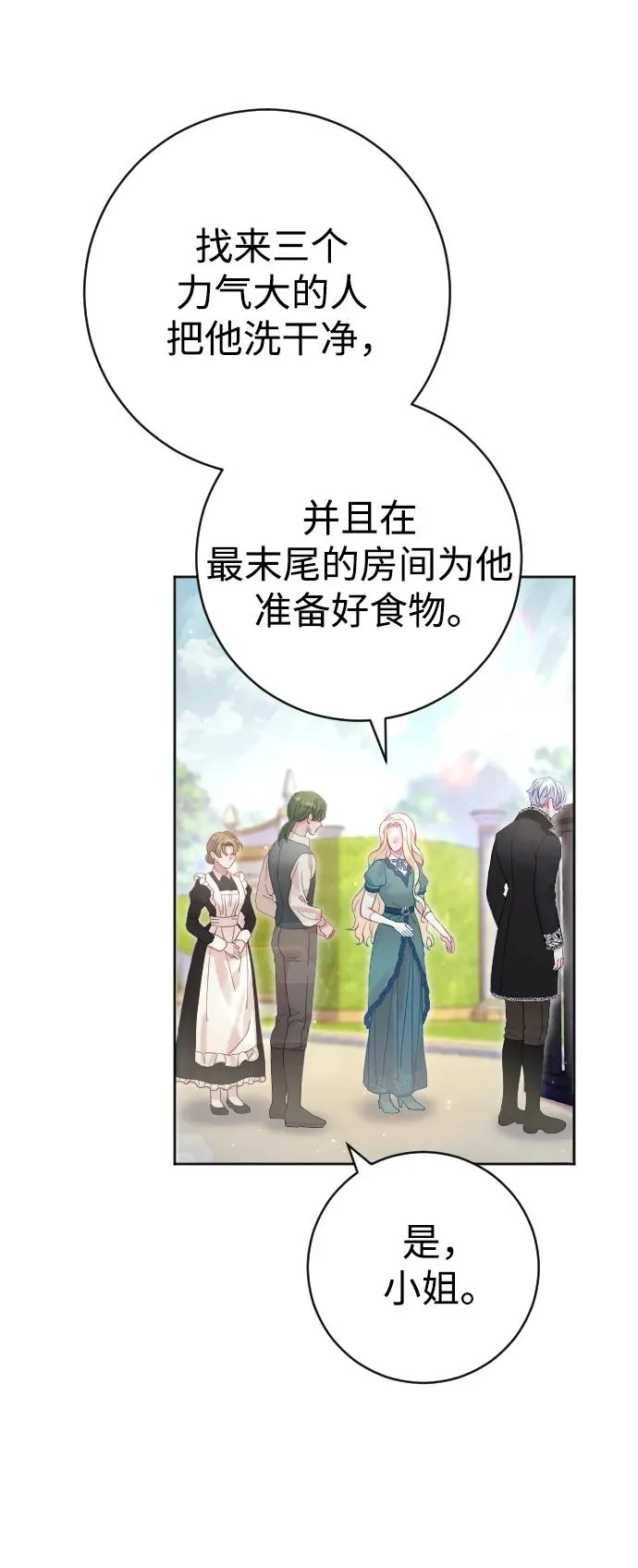 第21话20