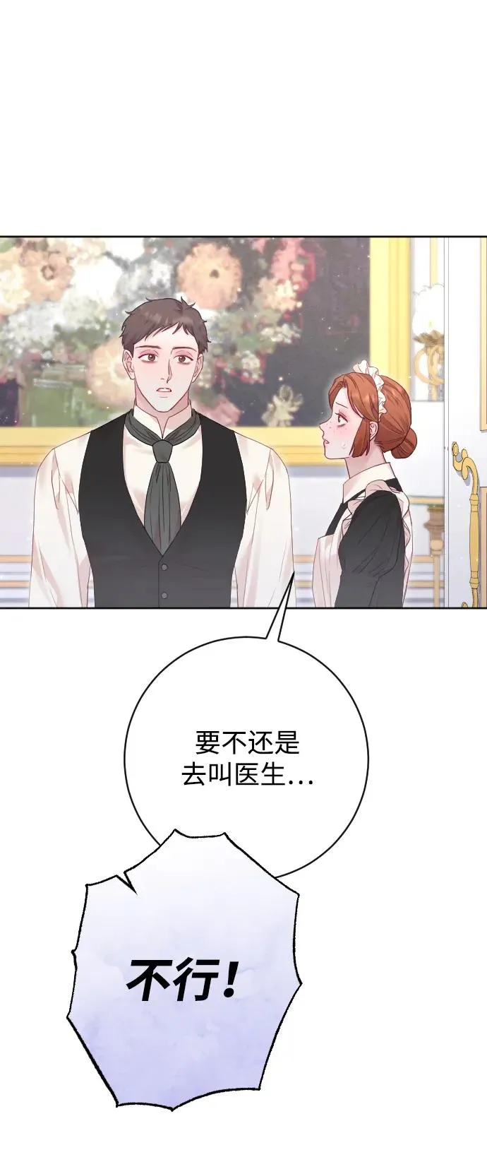 第67话10