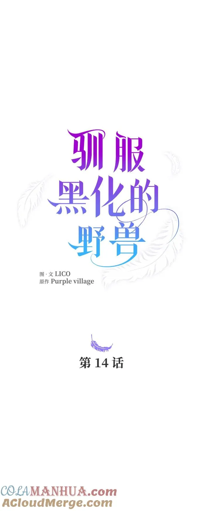 第14话24