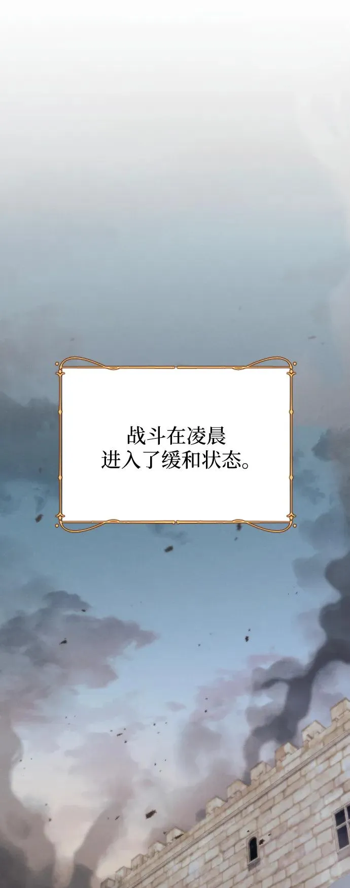 第73话6