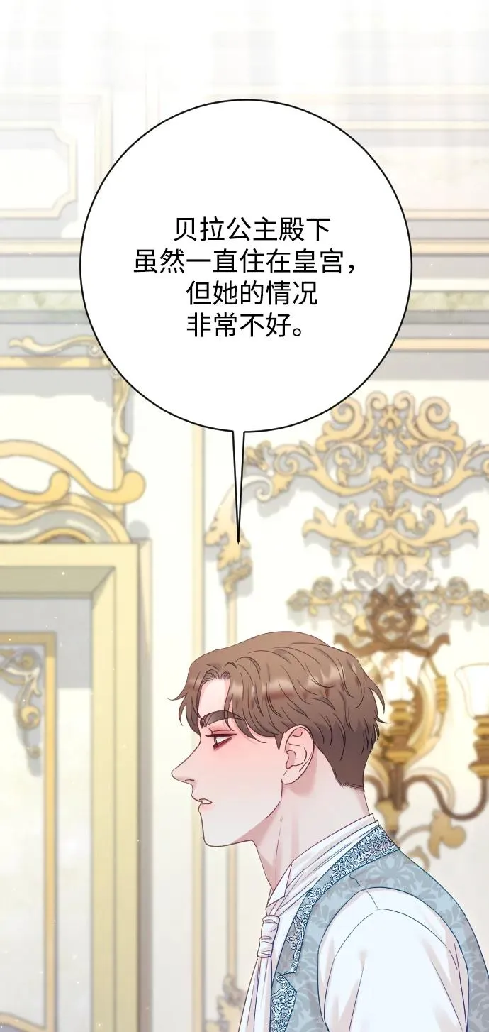 第66话85