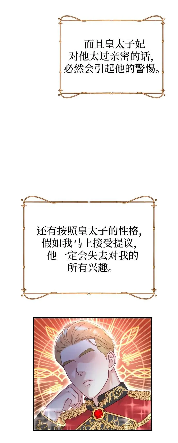 第18话20