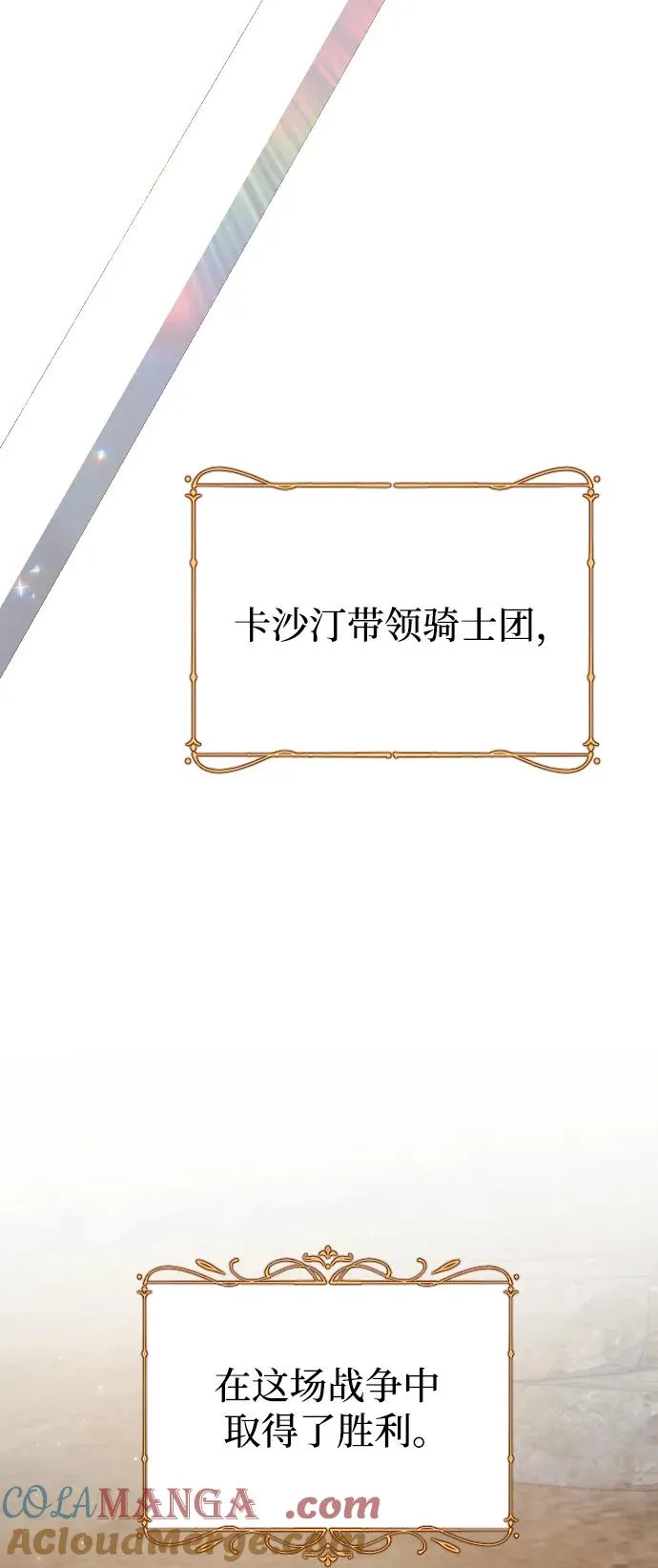 第76话108
