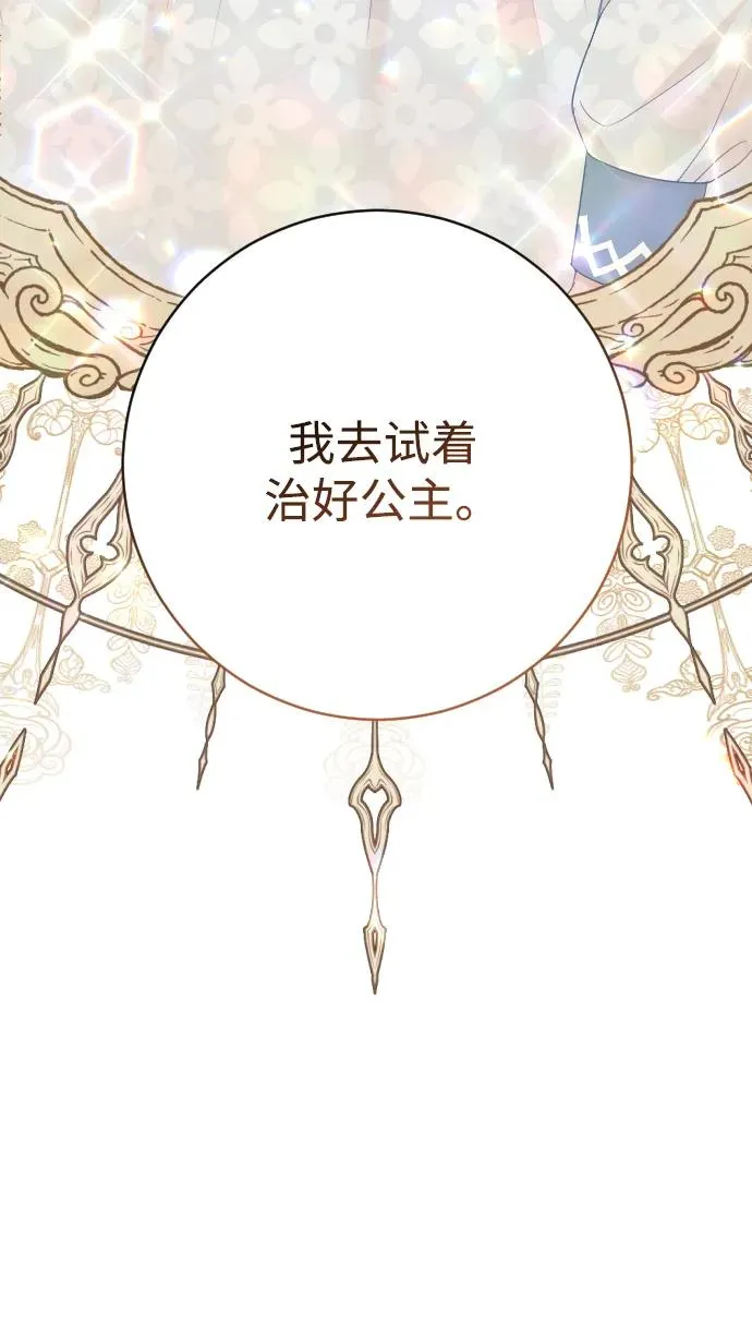 第69话3