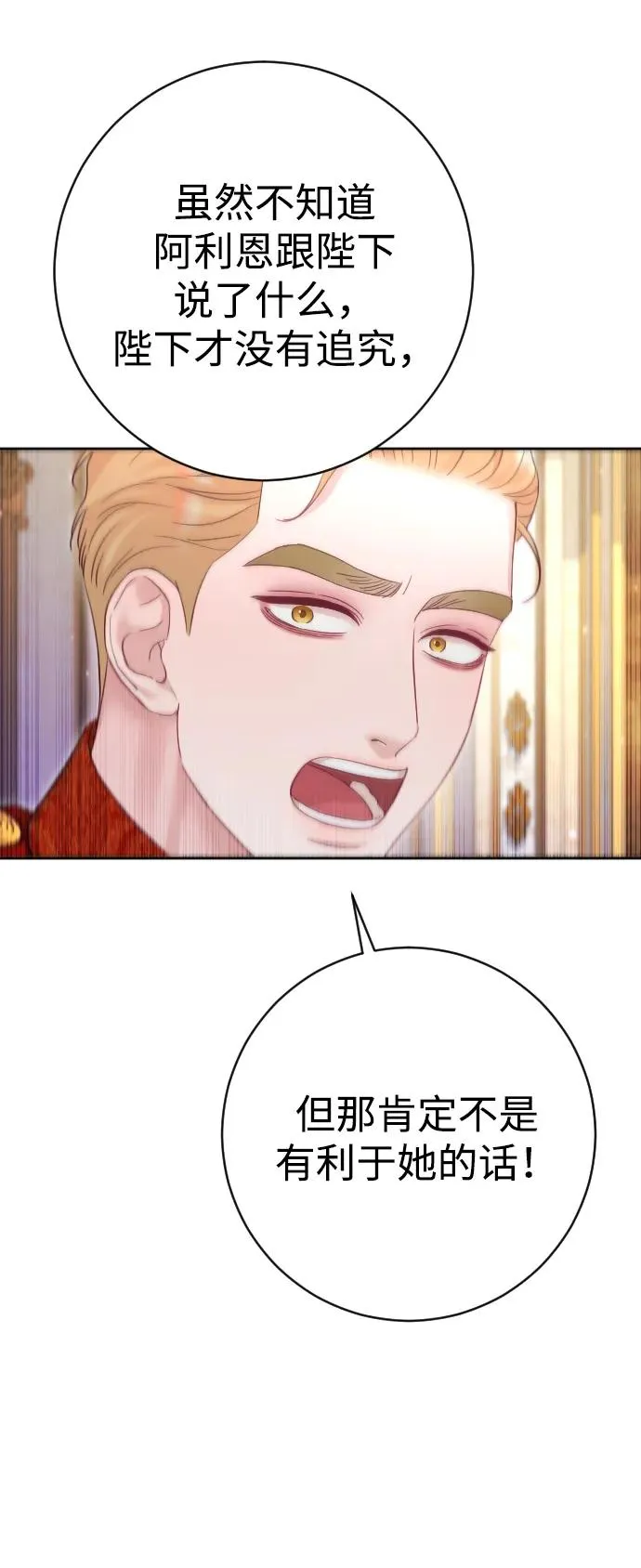 第54话38