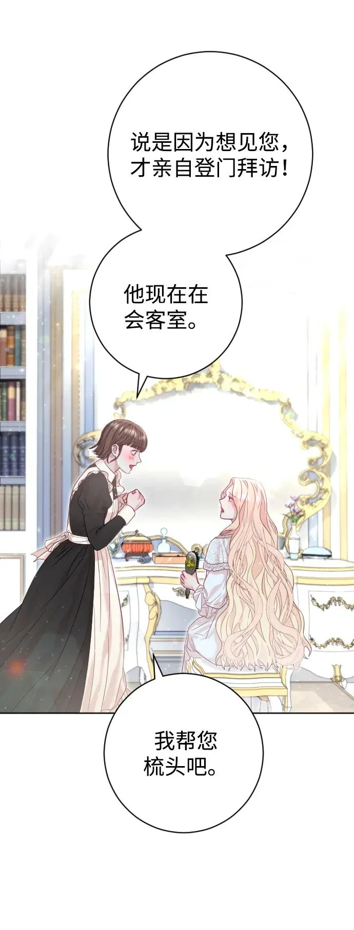 第14话29