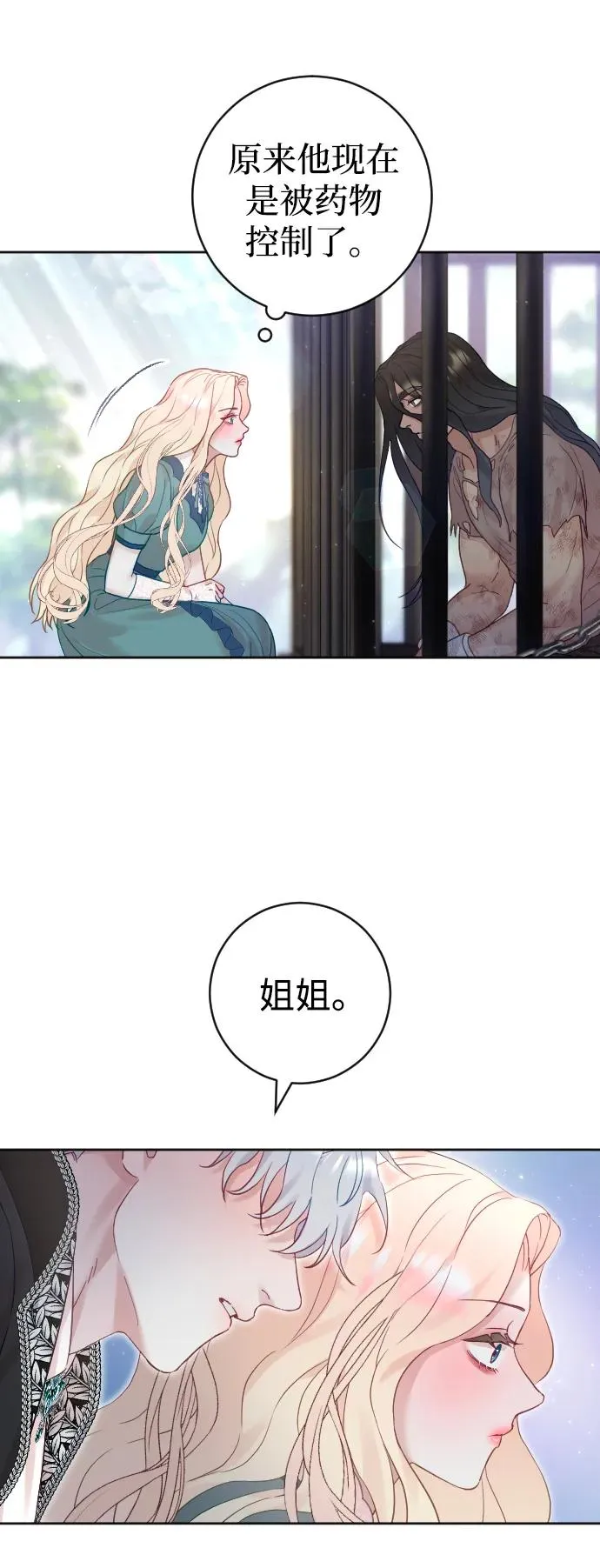 第21话11