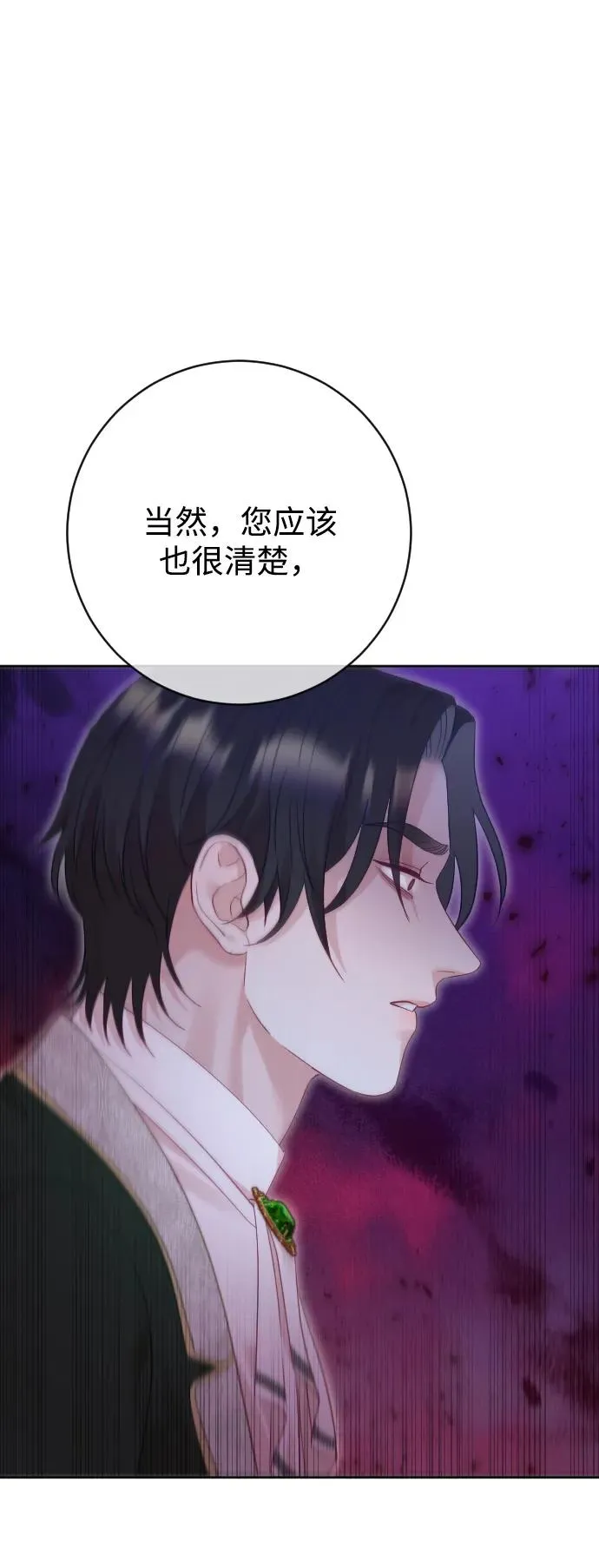 第59话86