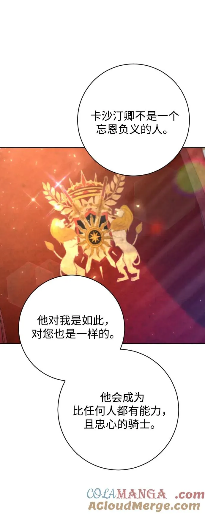 第54话60