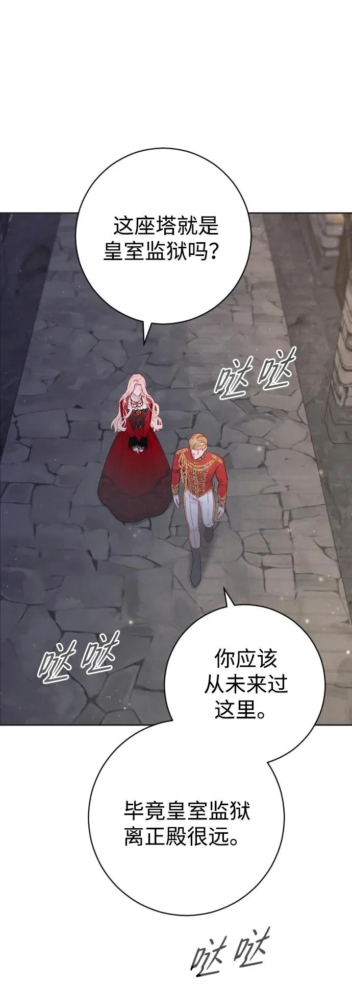 第17话2