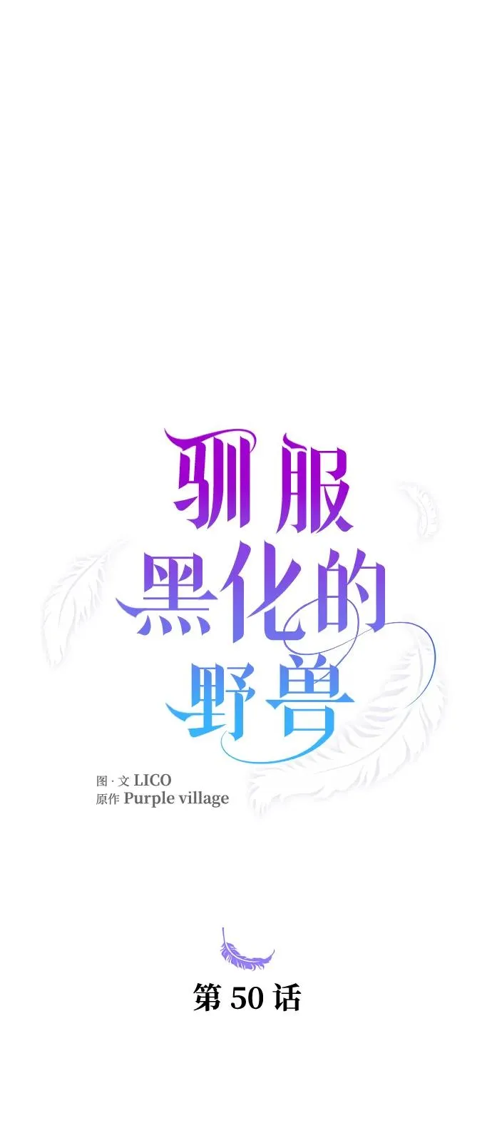 第50话1