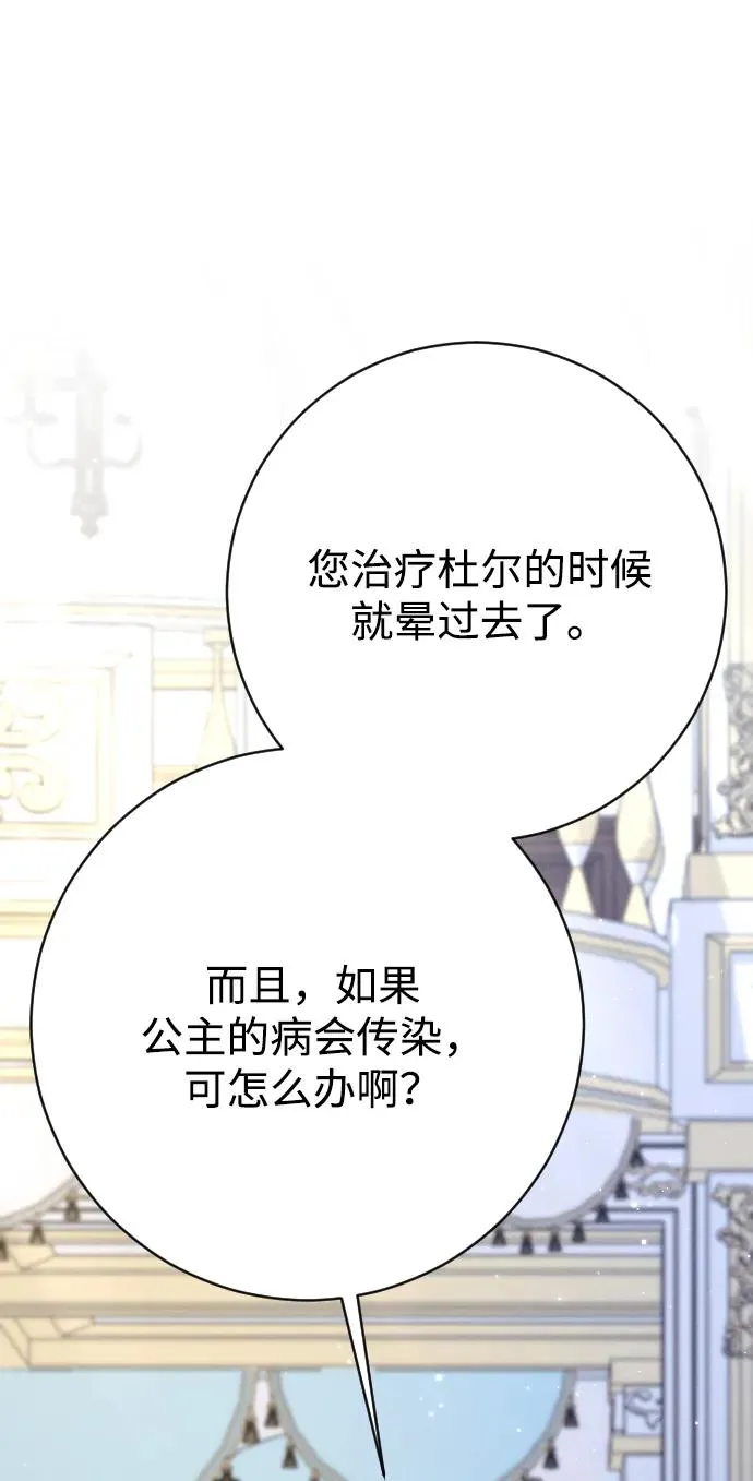 第69话5