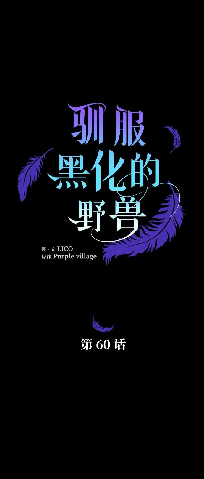 第60话25
