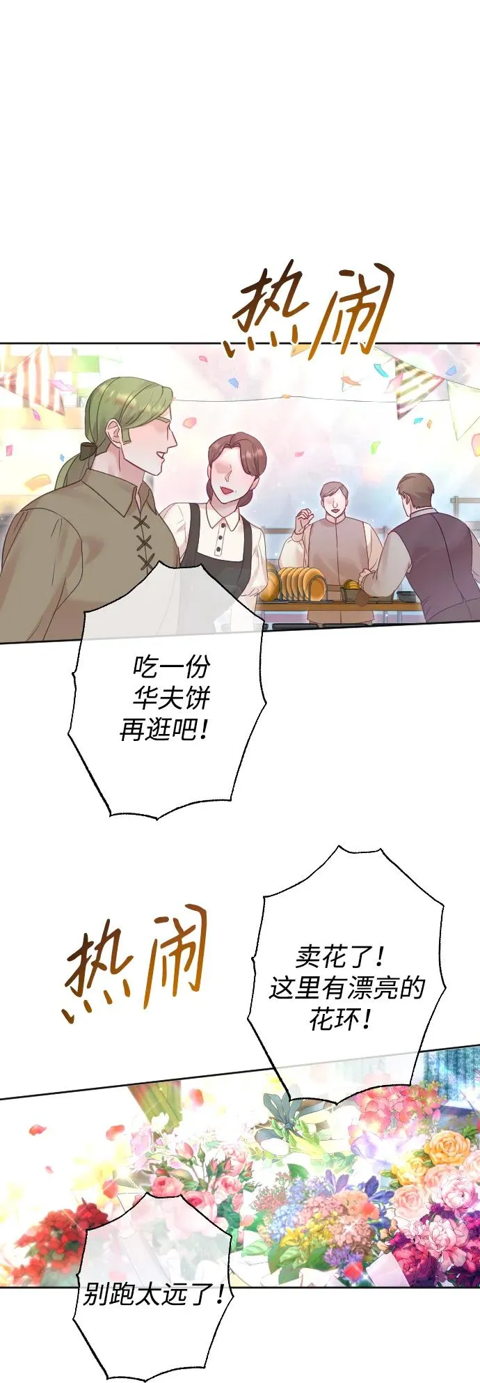 第36话2