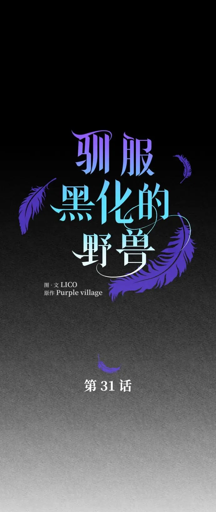 第31话4