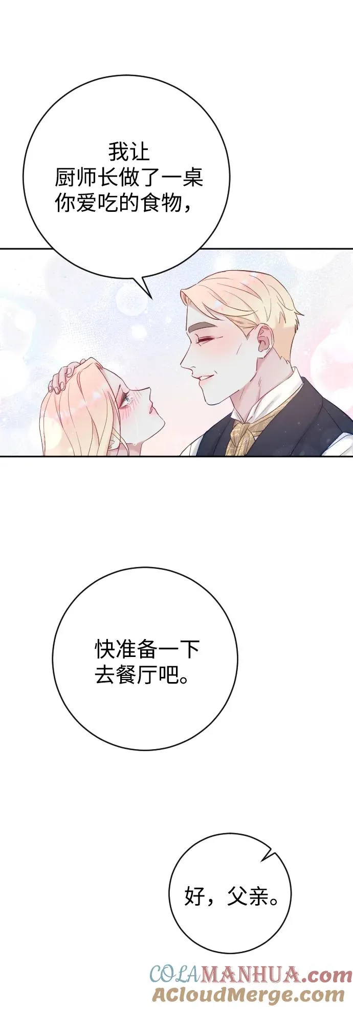 第2话9