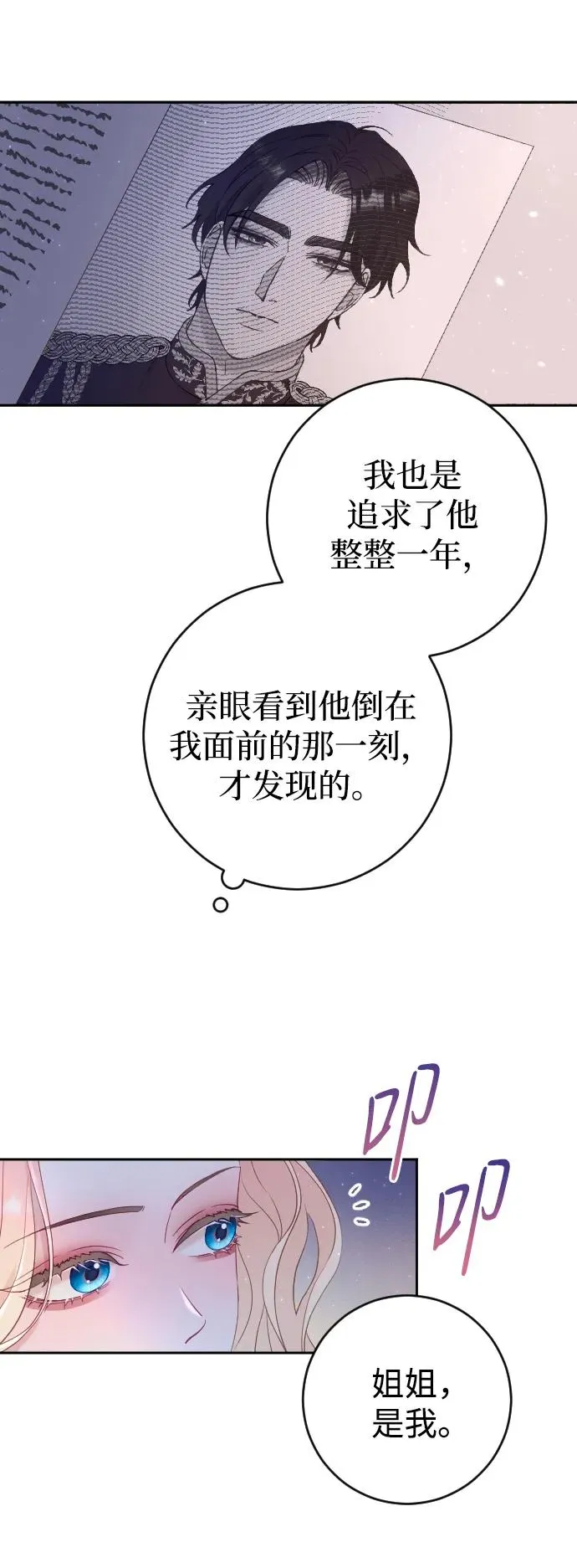 第8话19