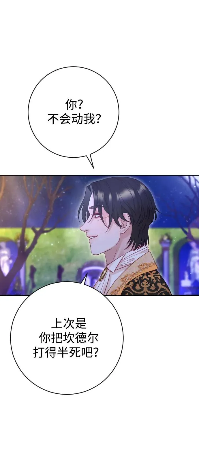 第48话43