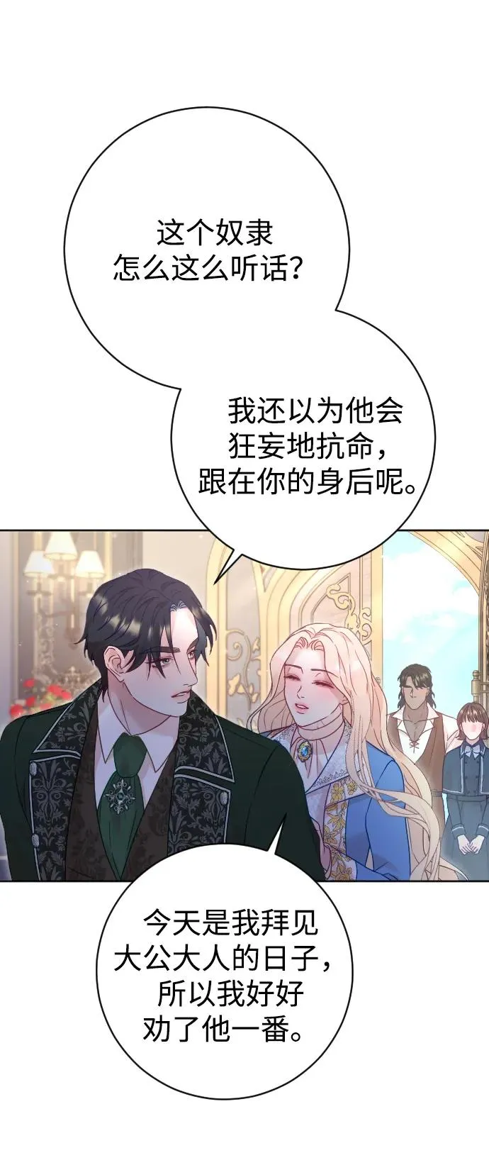 第41话10