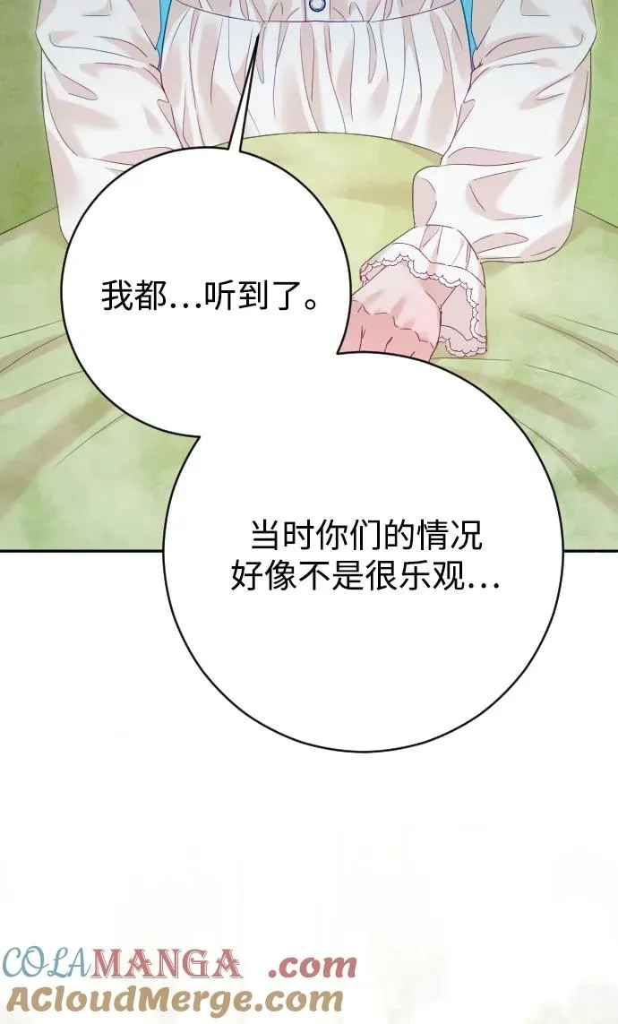 第70话8