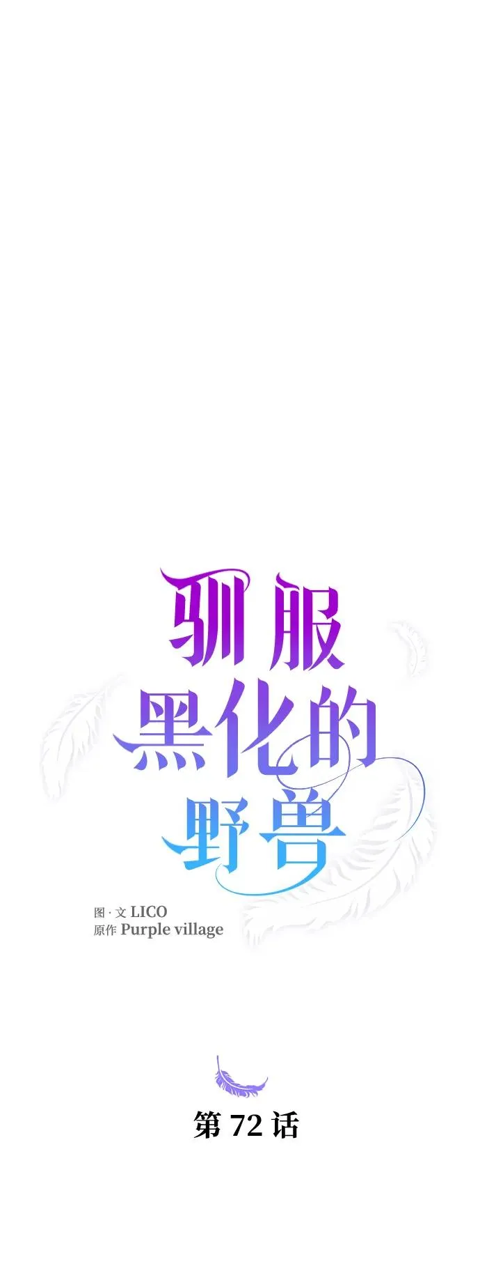 第72话18