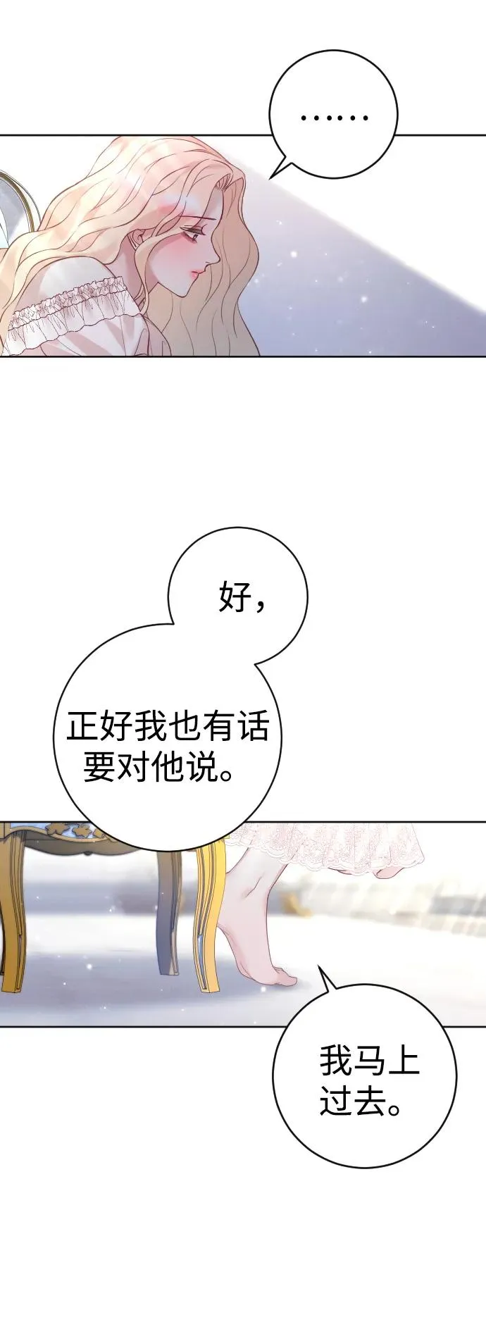 第29话44