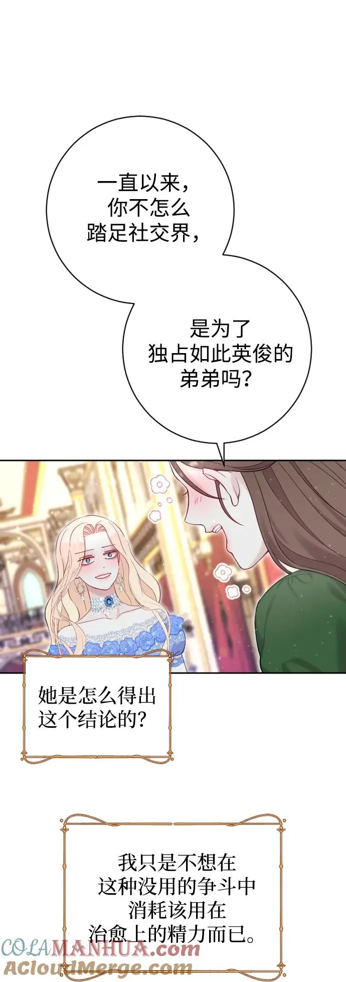 第9话18