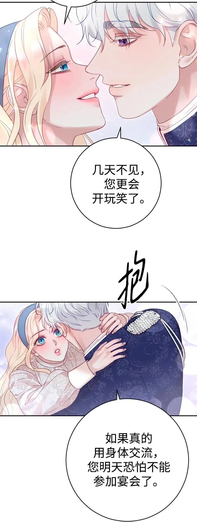 第46话53