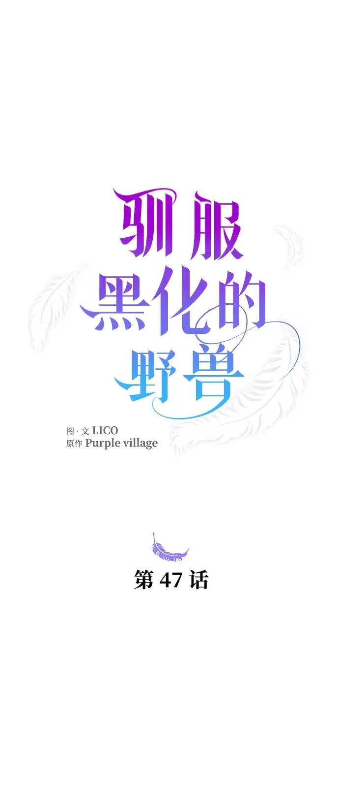 第47话10