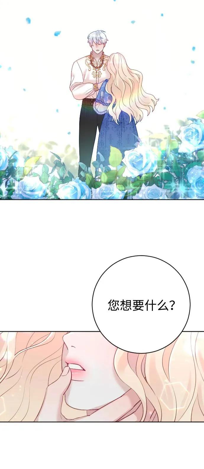 第28话74