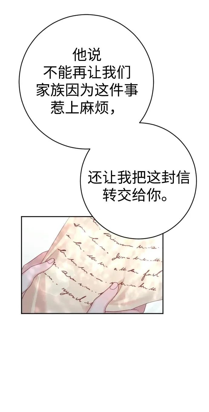 第29话71