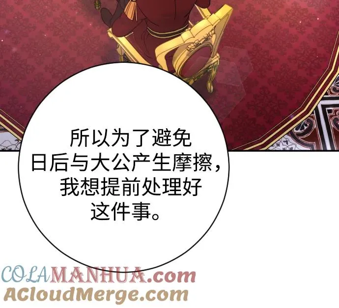 第31话75