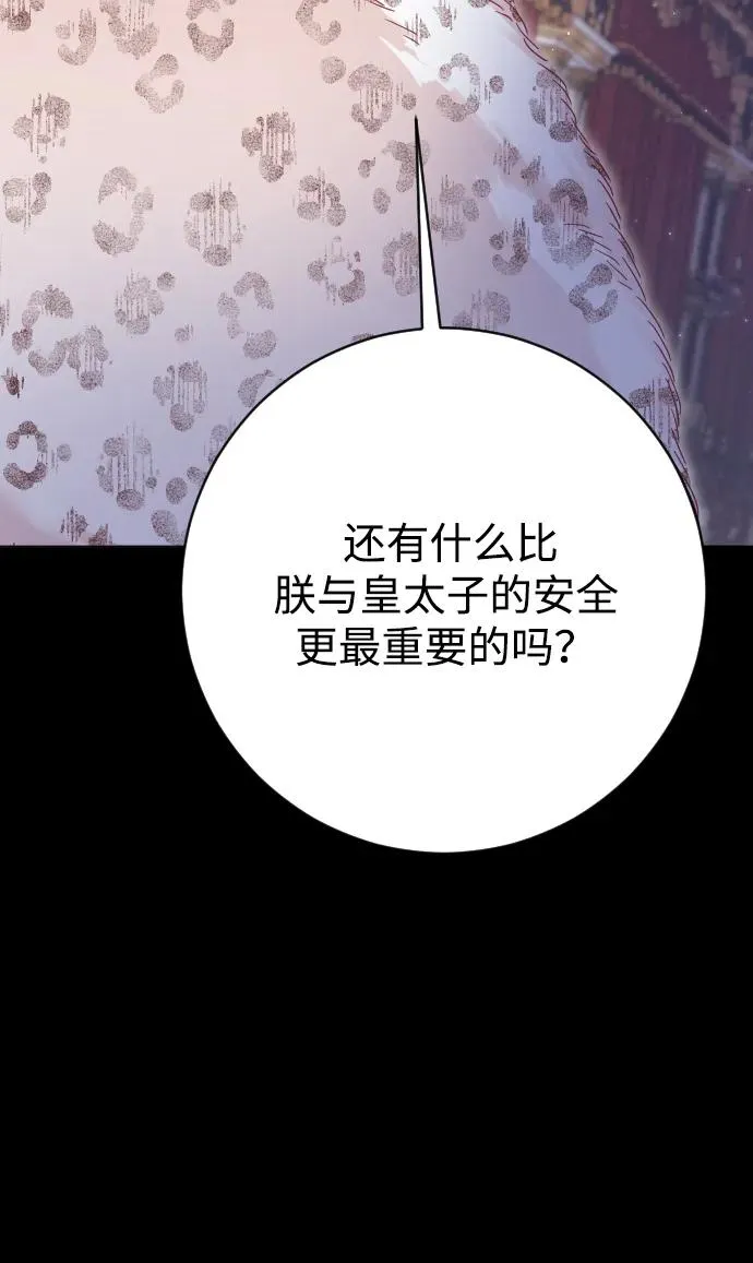 第73话86