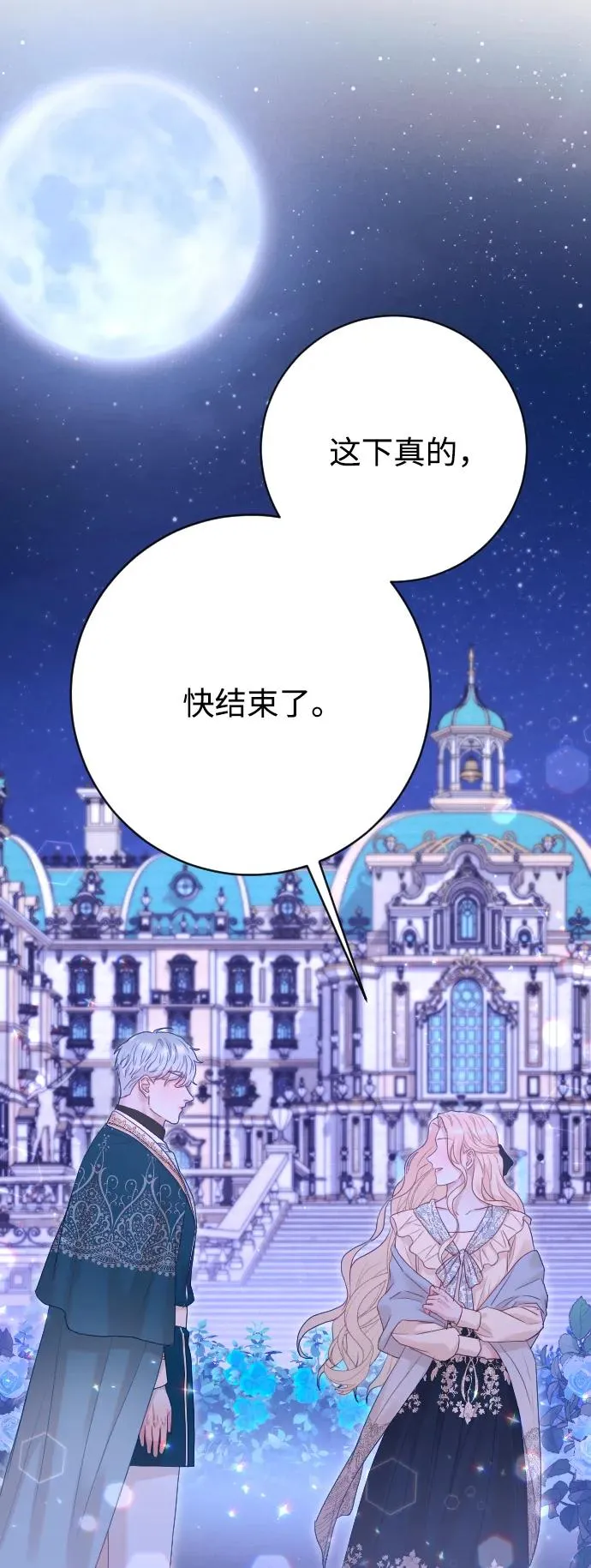 第70话87