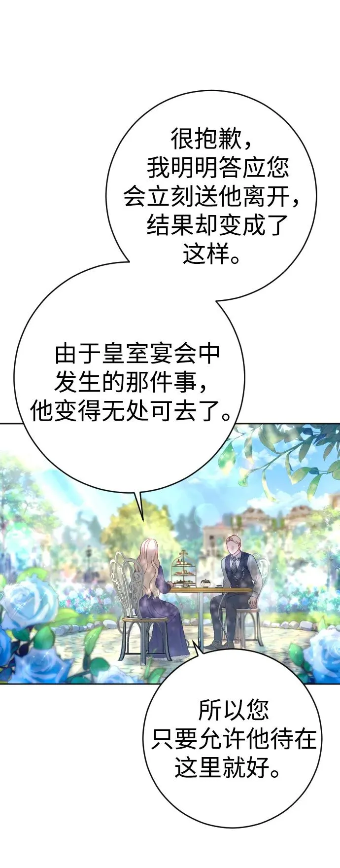 第29话47