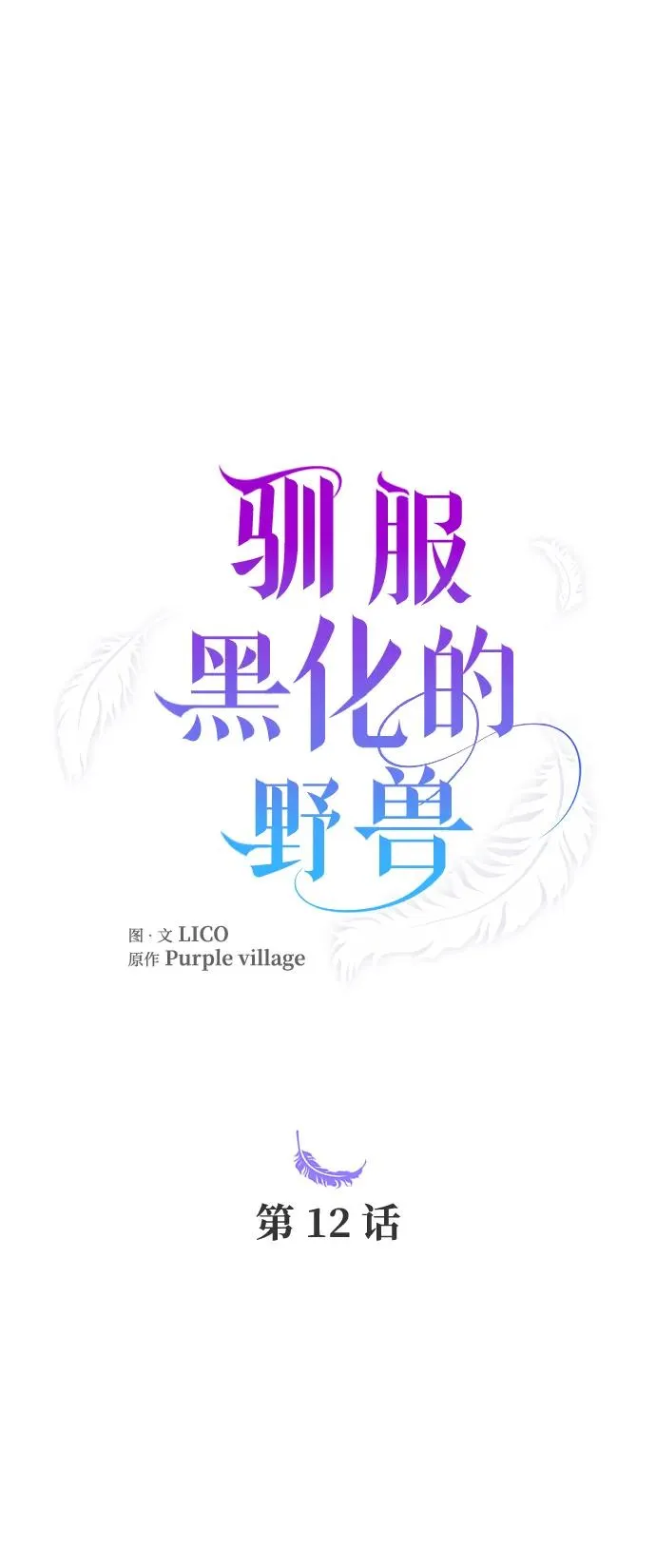 第12话8