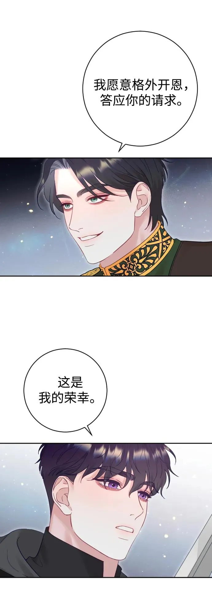 第37话7