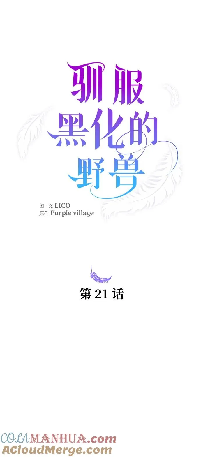 第21话24