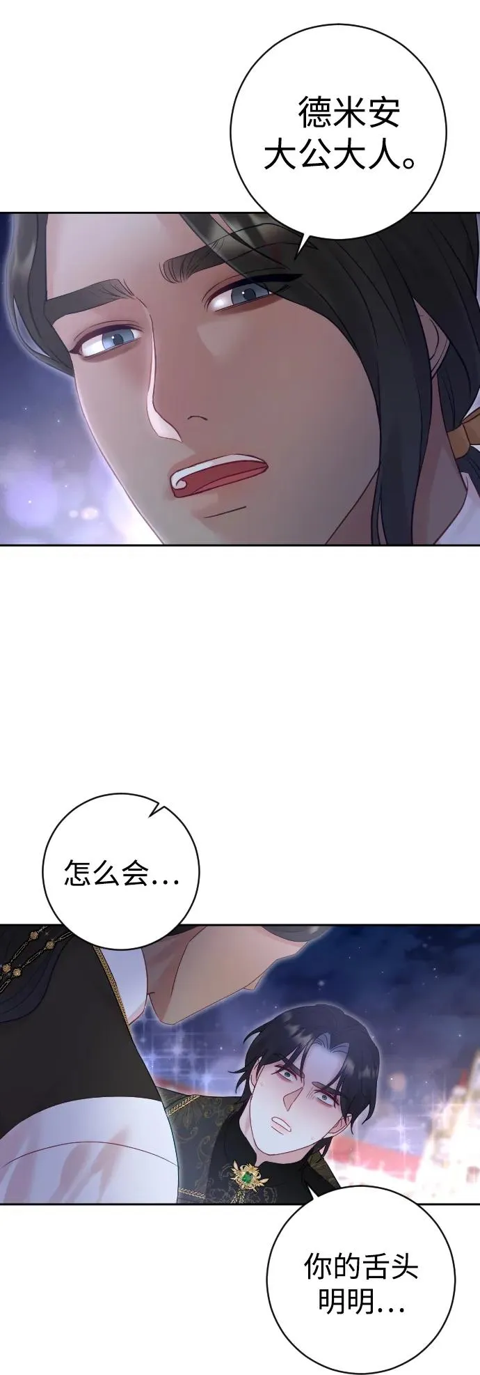第26话14