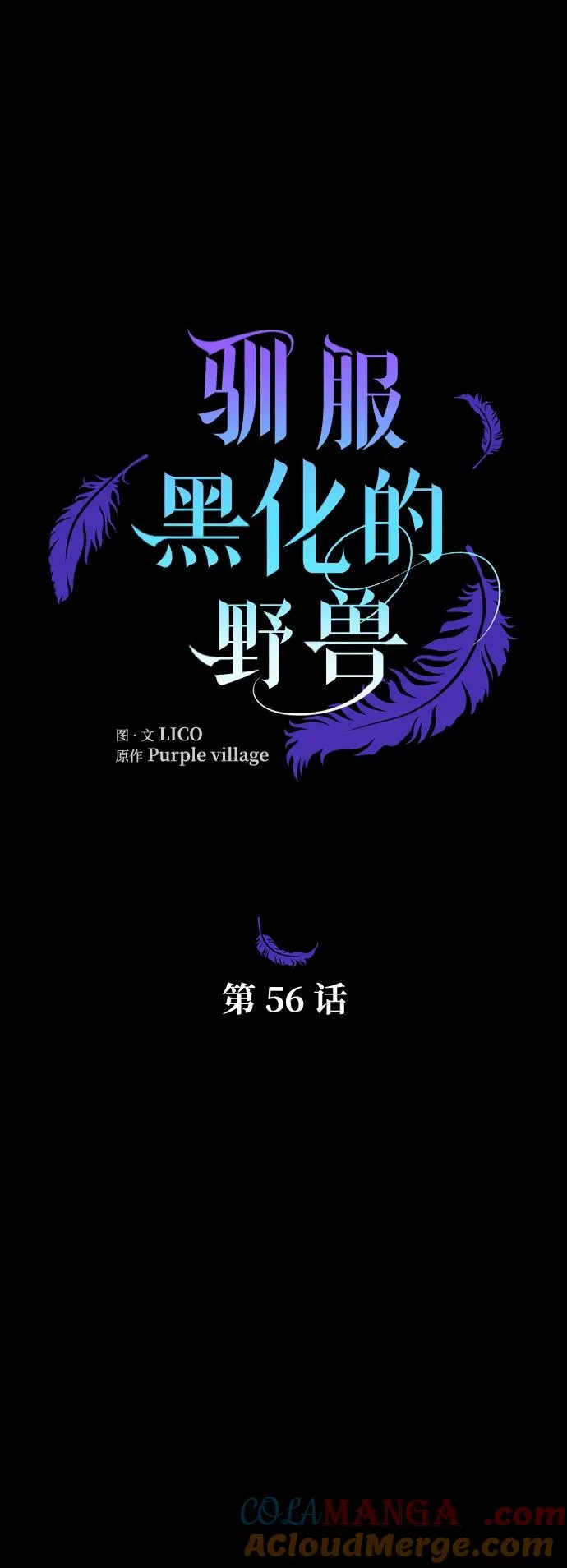 第56话6