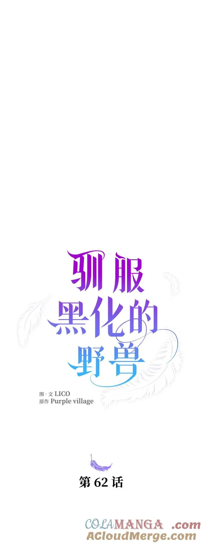 第62话18