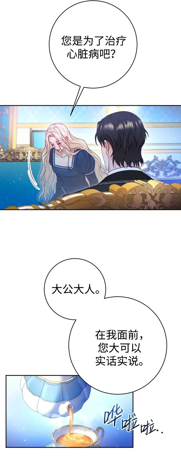 第44话43
