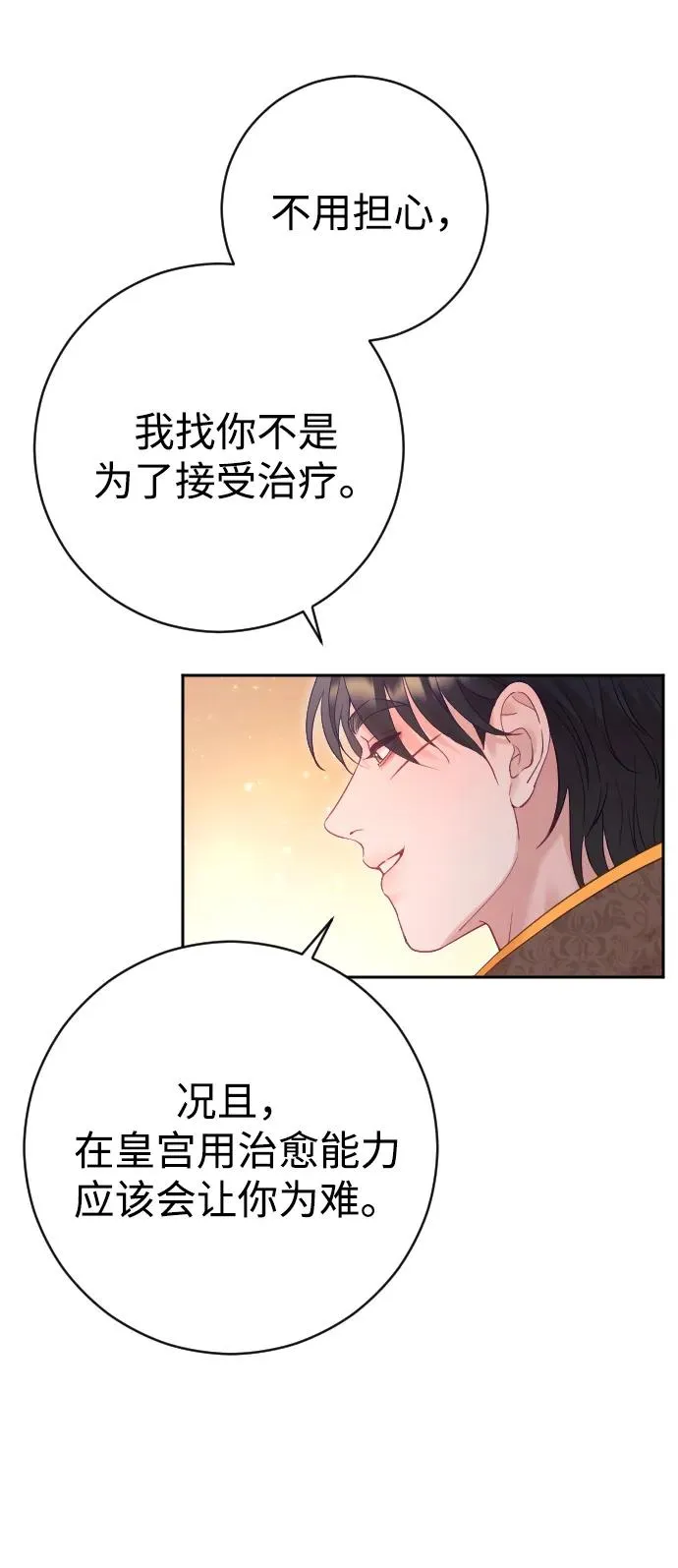第38话50