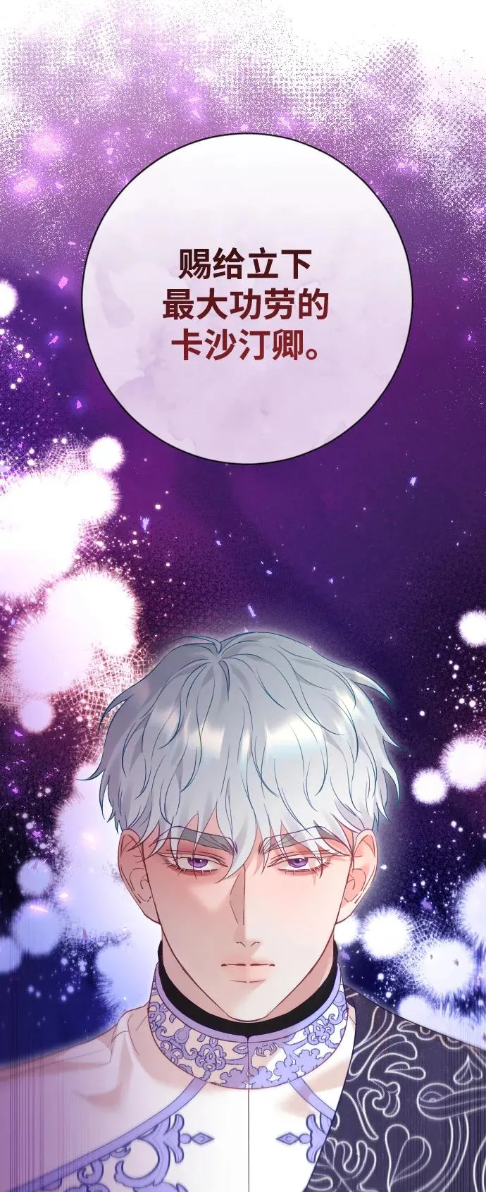 第50话76