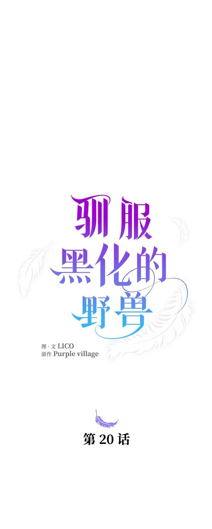 第20话8